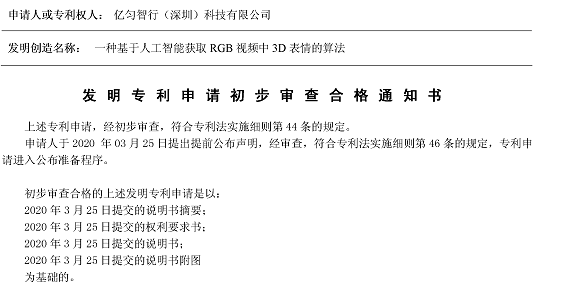 发明专利申请