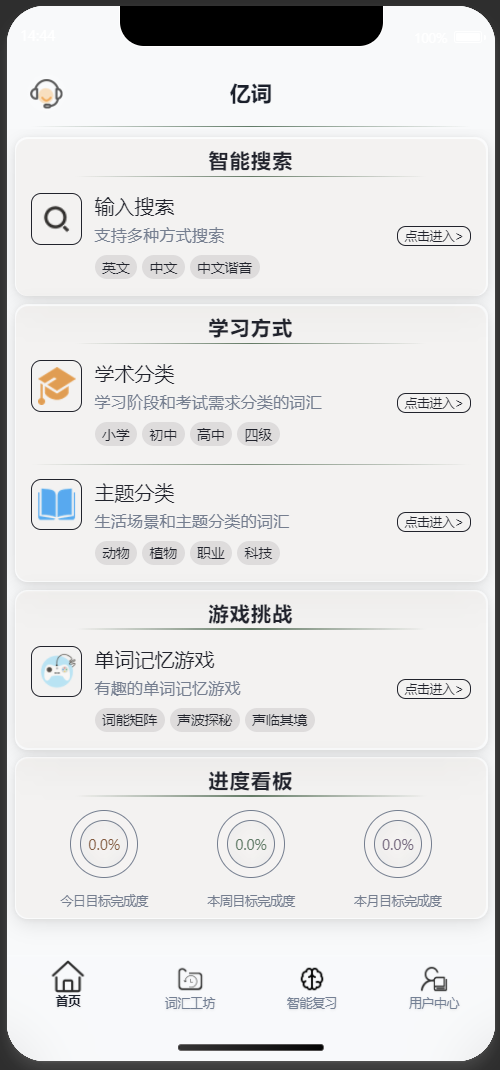 首页