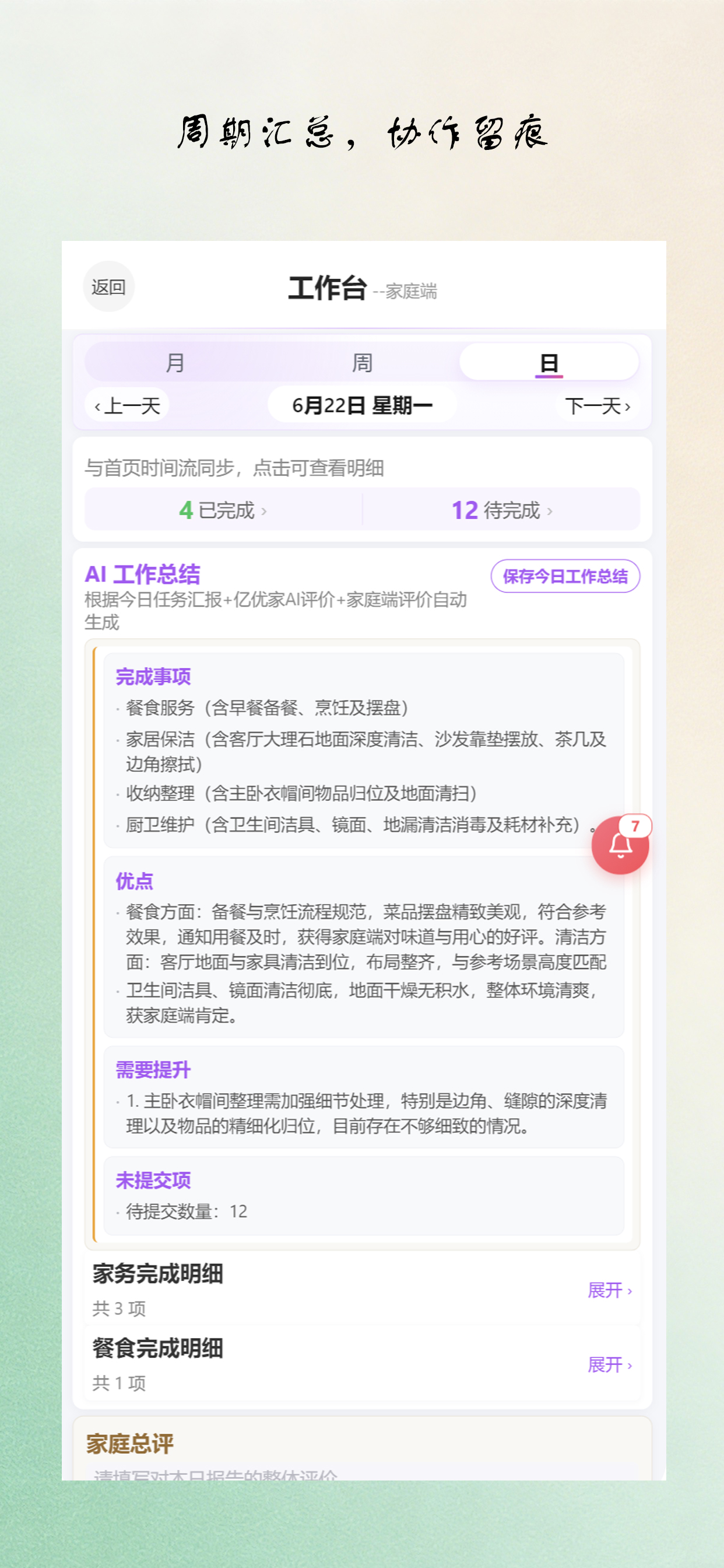 工作台
